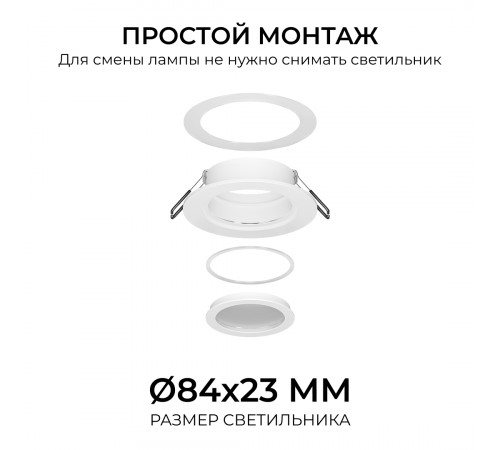 Точечный светильник Apeyron Бриз 16-116