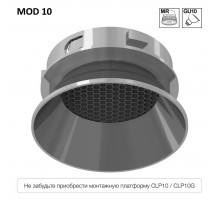 Безрамочный светильник Skytek SkyPORT.10 MOD CLP10M4
