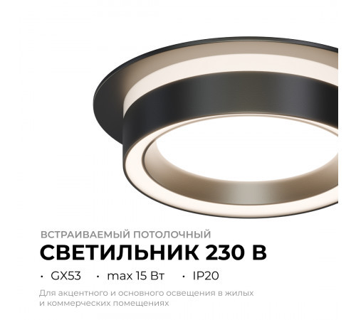 Точечный светильник Apeyron 16-101 Точечный светильник Apeyron 16-101