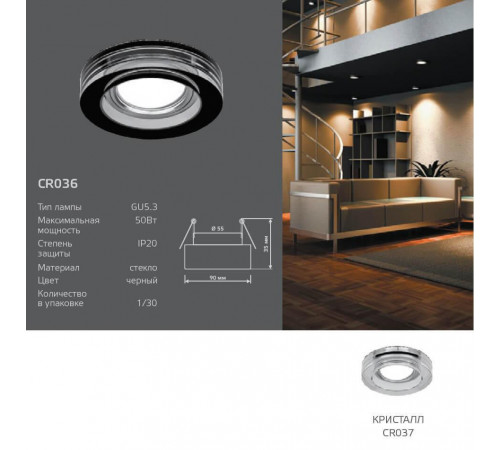 Встраиваемый светильник Gauss Backlight BL140