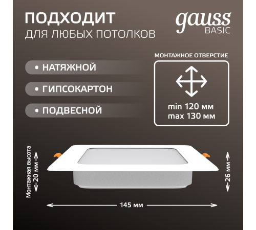 Точечный светильник Gauss Downlight 9031420212 Точечный светильник Gauss Downlight 9031420212