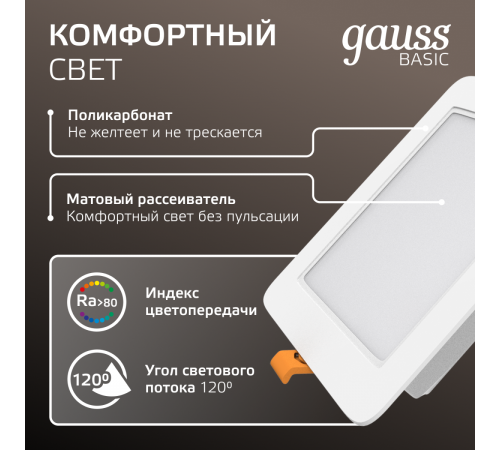 Точечный светильник Gauss Downlight 9031420205 Точечный светильник Gauss Downlight 9031420205