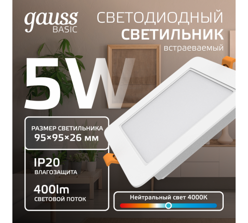 Точечный светильник Gauss Downlight 9031420205 Точечный светильник Gauss Downlight 9031420205