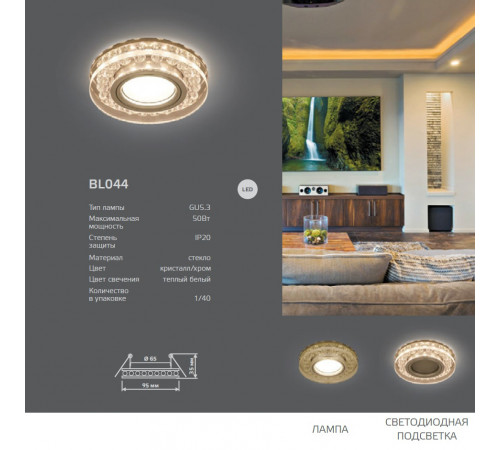 Встраиваемый светильник Gauss Backlight BL044