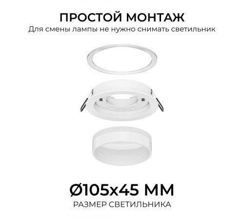 Точечный светильник Apeyron Бриз 16-114