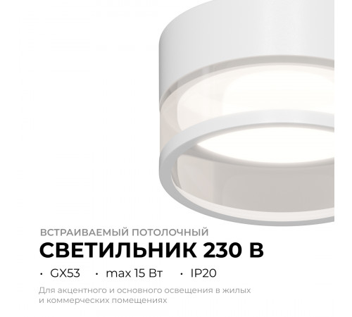 Точечный светильник Apeyron 16-108