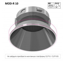 Точечный светильник Skytek SkyPORT.10 MOD-R CLP10MR4