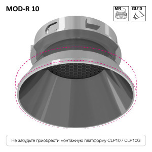 Точечный светильник Skytek SkyPORT.10 MOD-R CLP10MR4
