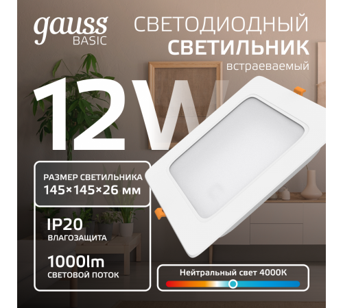 Точечный светильник Gauss Downlight 9031420212 Точечный светильник Gauss Downlight 9031420212