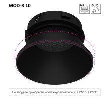 Безрамочный светильник Skytek SkyPORT.16CLP10MR1