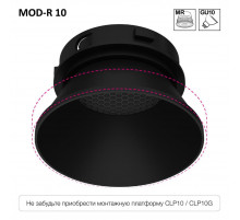 Безрамочный светильник Skytek SkyPORT.16CLP10MR1