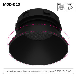 Безрамочный светильник Skytek SkyPORT.16CLP10MR1