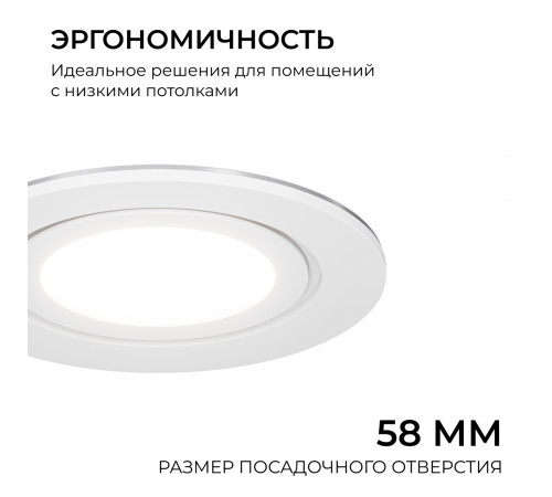 Точечный светильник Apeyron Бриз 16-116