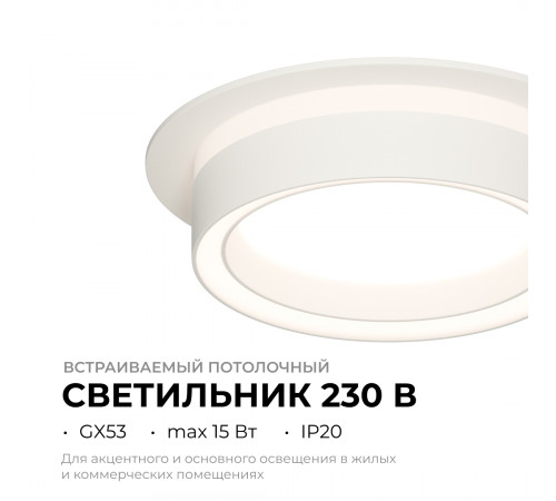 Точечный светильник Apeyron 16-100 Точечный светильник Apeyron 16-100