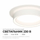 Точечный светильник Apeyron 16-100