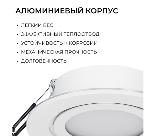 Точечный светильник Apeyron Бриз 16-116