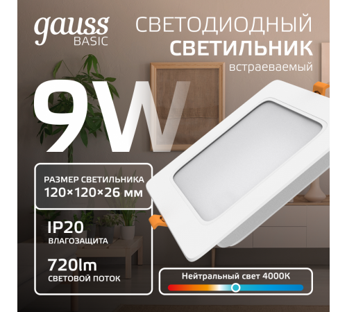 Точечный светильник Gauss Downlight 9031420209 Точечный светильник Gauss Downlight 9031420209