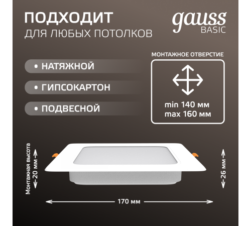 Точечный светильник Gauss Downlight 9031420218 Точечный светильник Gauss Downlight 9031420218