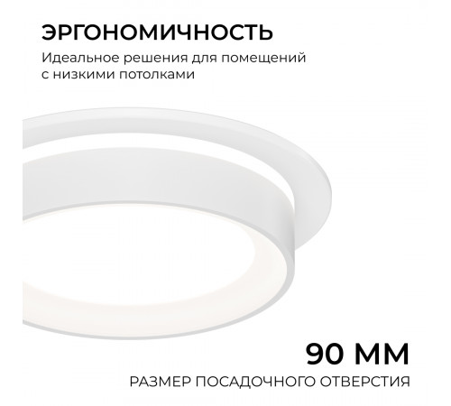 Точечный светильник Apeyron Бриз 16-114