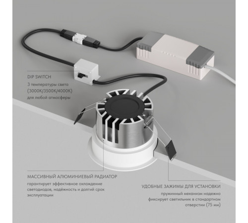 Встраиваемый светильник Denkirs Shine Glow DK2430-WH