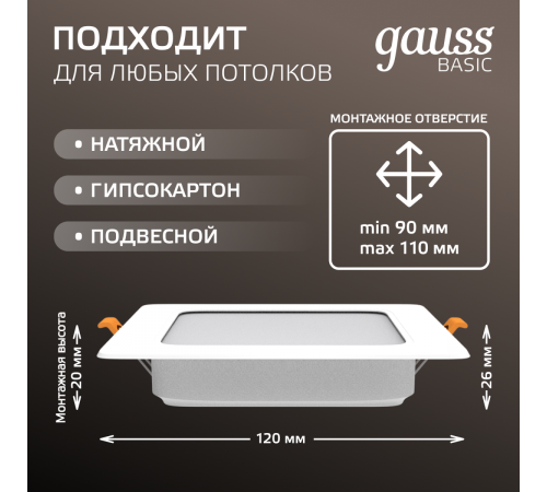 Точечный светильник Gauss Downlight 9031420209 Точечный светильник Gauss Downlight 9031420209