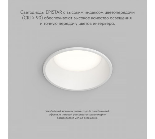 Точечный встраиваемый влагозащищенный светильник Denkirs Trim DK2450-WH