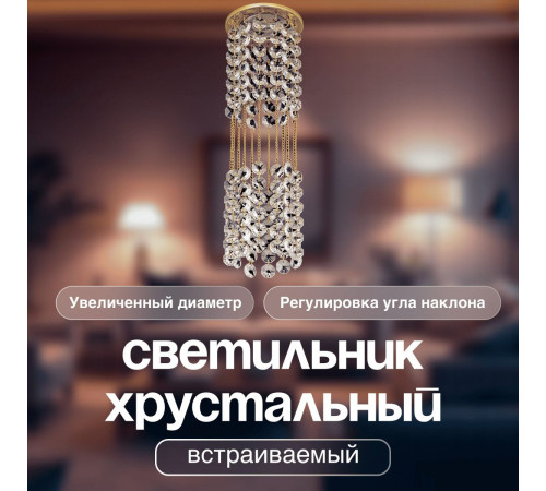 Встраиваемый светильник Dio D'Arte Elite Osimo GU10.5.14.9.5.105 G