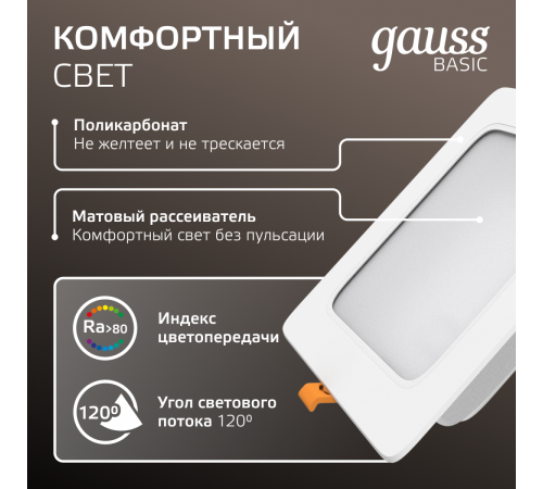 Точечный светильник Gauss Downlight 9031420209 Точечный светильник Gauss Downlight 9031420209