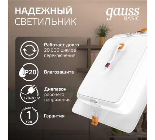 Точечный светильник Gauss Downlight 9031420218 Точечный светильник Gauss Downlight 9031420218