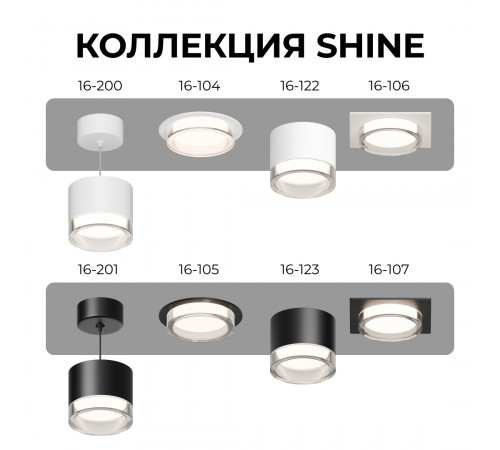 Точечный светильник Apeyron 16-106