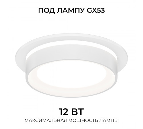 Точечный светильник Apeyron Бриз 16-114
