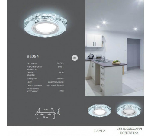 Встраиваемый светильник Gauss Backlight BL054