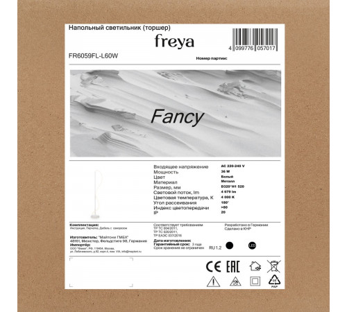 Торшер Freya Fancy FR6059FL-L60W