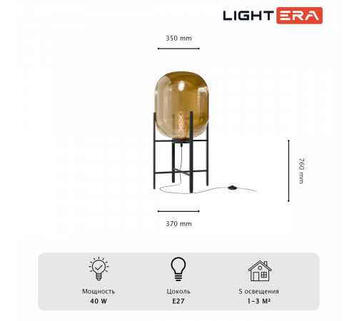 Торшер Lightera Luleo LE405F-1CO