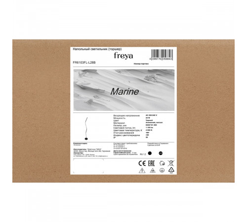 Торшер Freya Marine FR6103FL-L28B