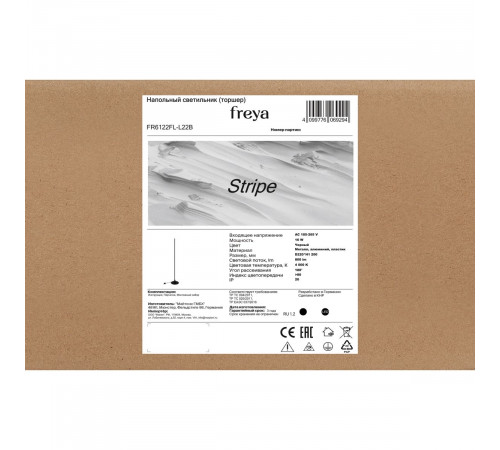 Торшер Freya Stripe FR6122FL-L22B