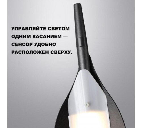 Торшер Novotech Ledo Ala 359543 Торшер Novotech Ledo Ala 359543