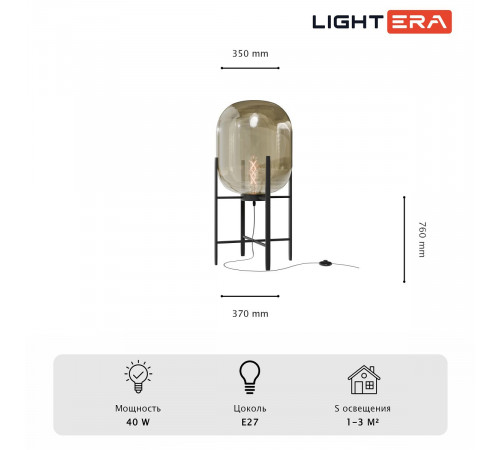 Торшер Lightera Luleo LE405F-1GY