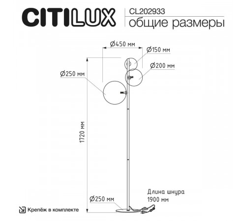 Торшер Citilux Orton CL202933