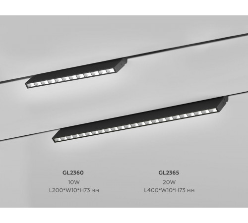 Трековый магнитный светильник Ambrella Light Track System GL2365