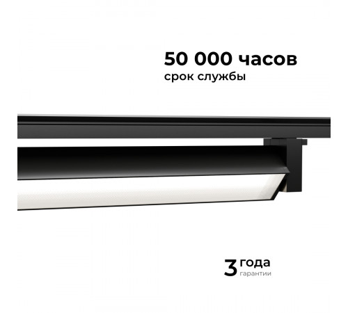 Трековый однофазный светильник Apeyron 25-11 Трековый однофазный светильник Apeyron 25-11