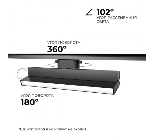 Трековый однофазный светильник Apeyron 25-18