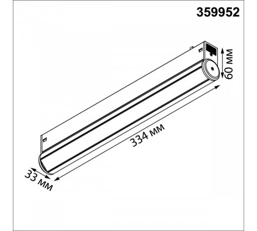 Трековый светодиодный светильник с переключателем цветовой темперетуры Novotech Port Vector 359952