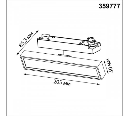 Трековый однофазный светильник с переключателем цв. температуры Novotech Port Stratus 359777