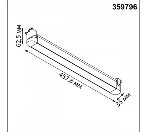 Трековый однофазный трехжильный светильник с переключателем цветовой температуры Novotech Port Iter 359796