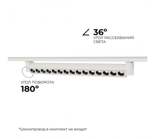 Трековый однофазный светильник Apeyron 25-15