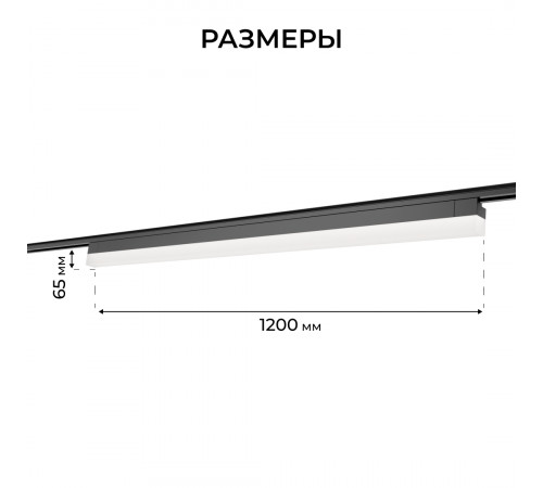 Трековый однофазный светильник Apeyron 25-34