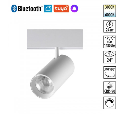 Трековый светильник Novotech Shino Flum 359693