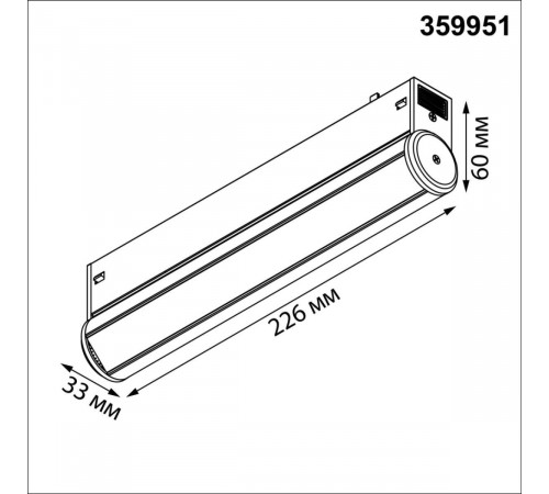 Трековый светильник Novotech Port Vector 359951