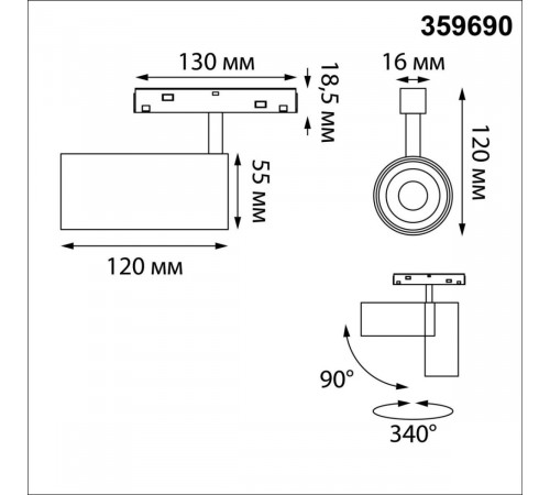Трековый светильник Novotech Shino Flum 359690